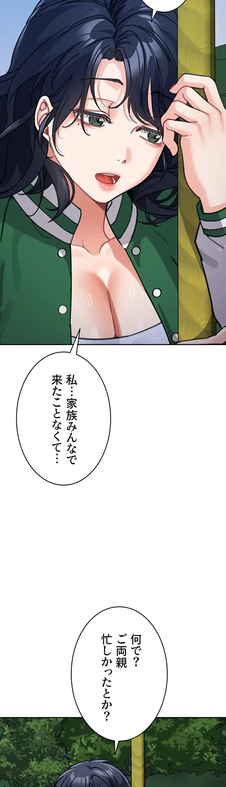 母さんor姉ちゃんどっちにスる？ 第54話 - 23