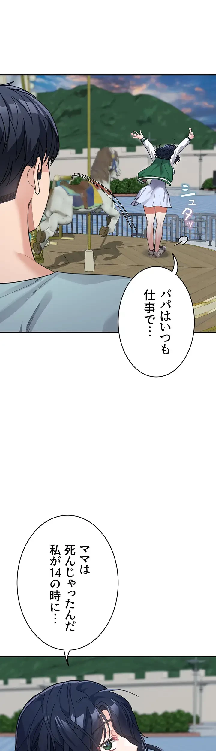 母さんor姉ちゃんどっちにスる？ 第54話 - 25