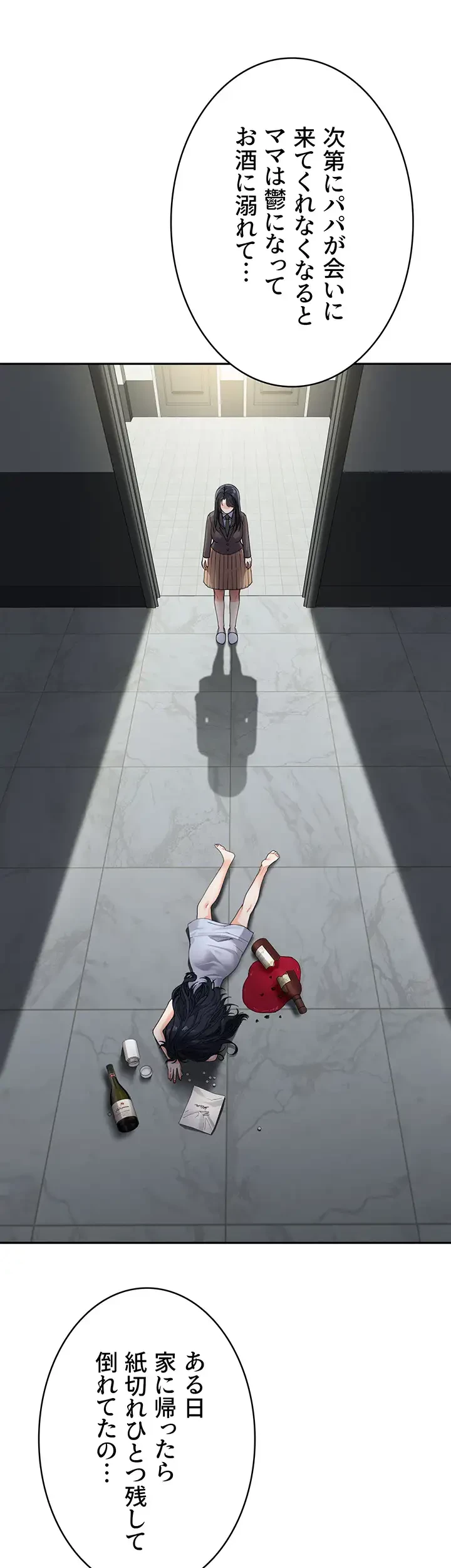 母さんor姉ちゃんどっちにスる？ 第54話 - 27