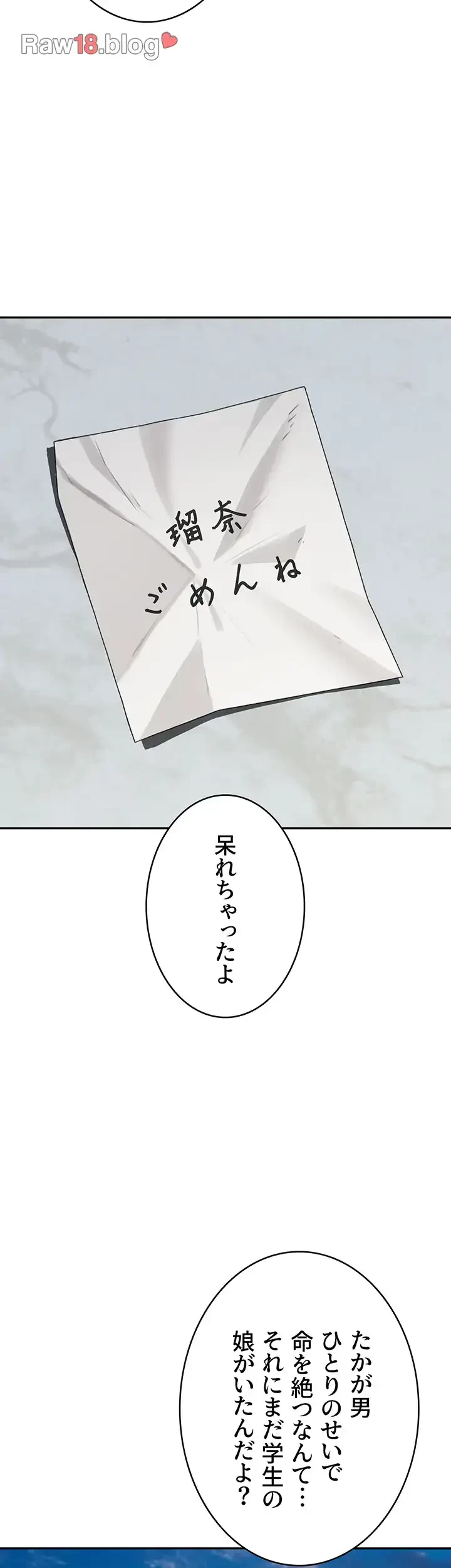 母さんor姉ちゃんどっちにスる？ 第54話 - 28