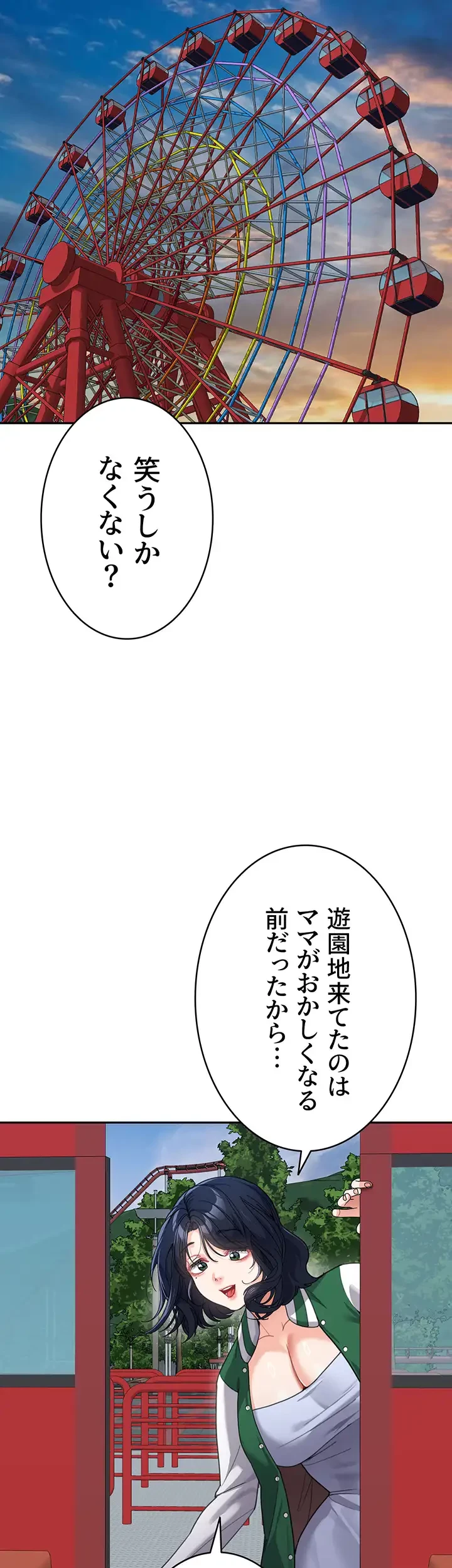 母さんor姉ちゃんどっちにスる？ 第54話 - 29