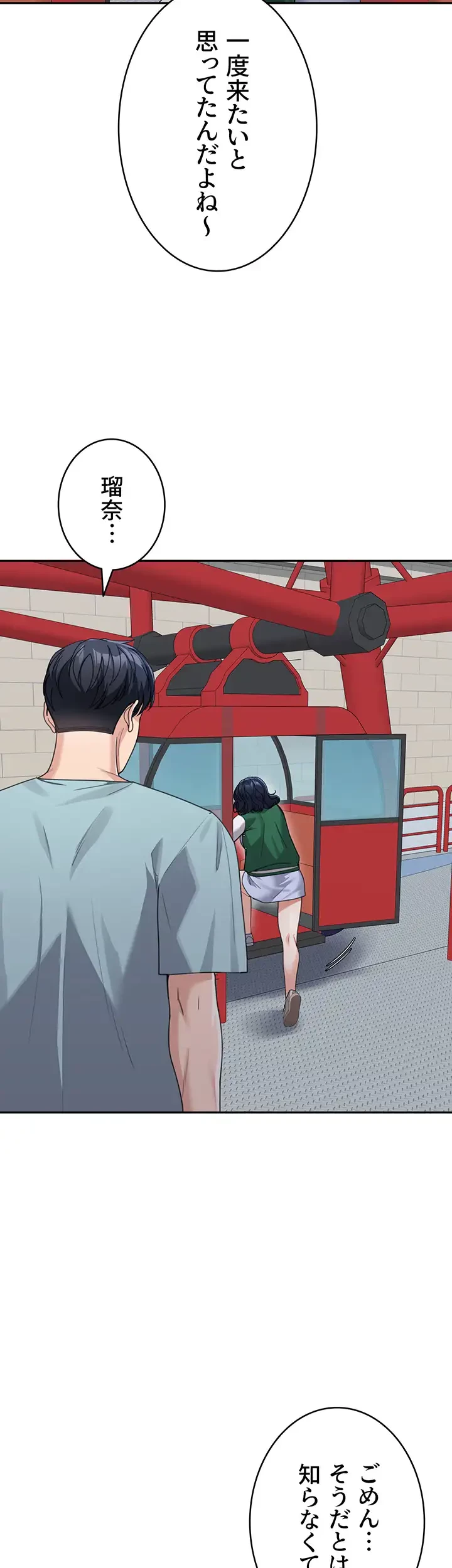 母さんor姉ちゃんどっちにスる？ 第54話 - 30