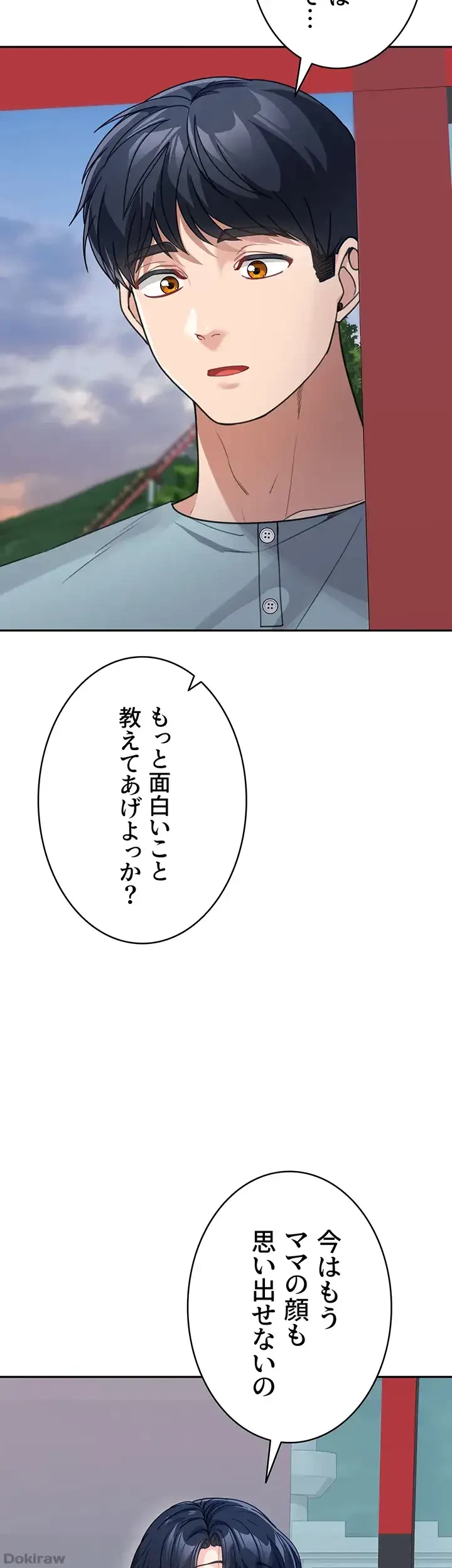 母さんor姉ちゃんどっちにスる？ 第54話 - 31