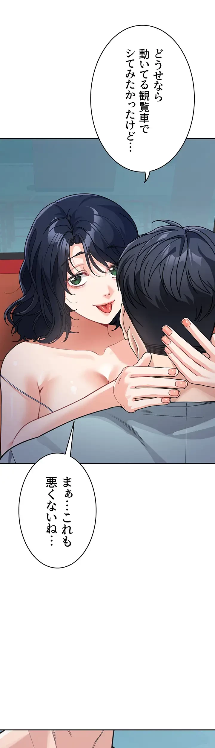 母さんor姉ちゃんどっちにスる？ 第54話 - 38