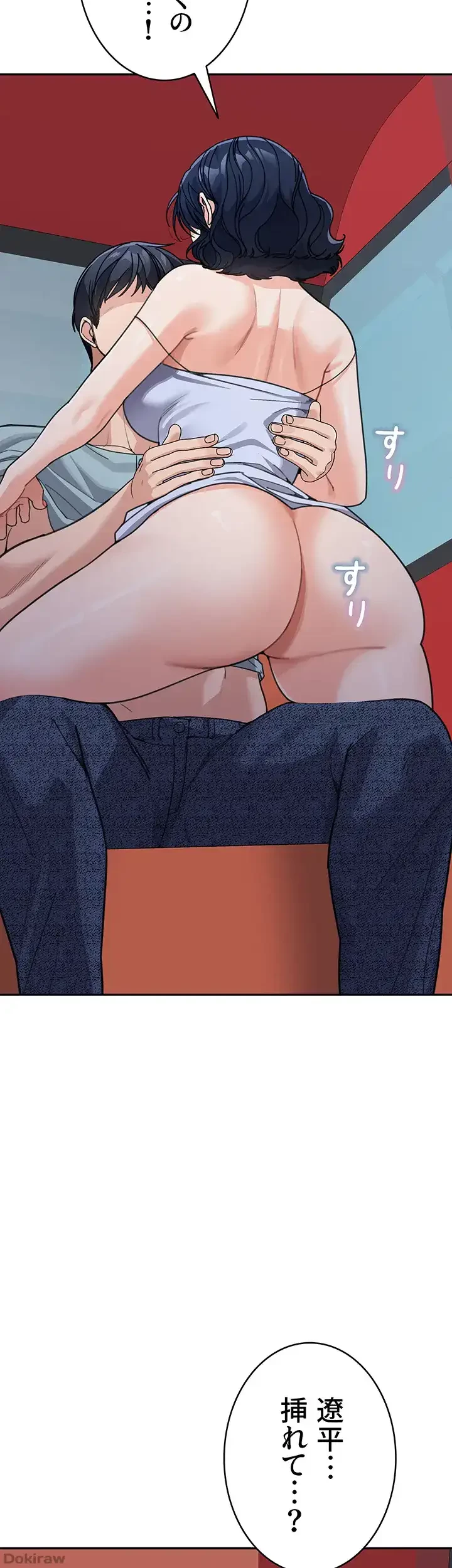 母さんor姉ちゃんどっちにスる？ 第54話 - 41