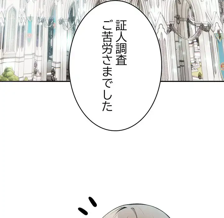 俺が異世界の騎士団長!? 第24話 - 6