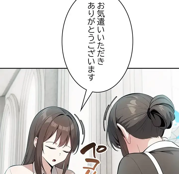 俺が異世界の騎士団長!? 第24話 - 11