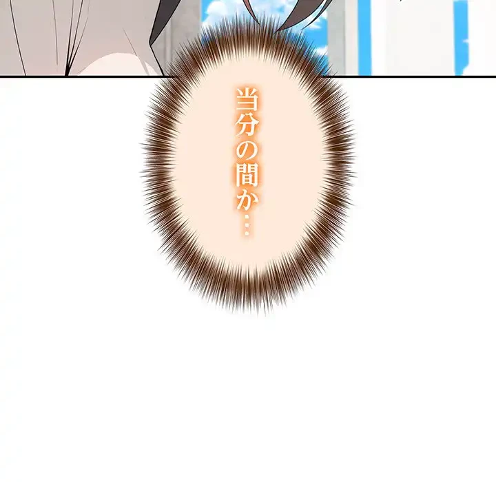 俺が異世界の騎士団長!? 第24話 - 14