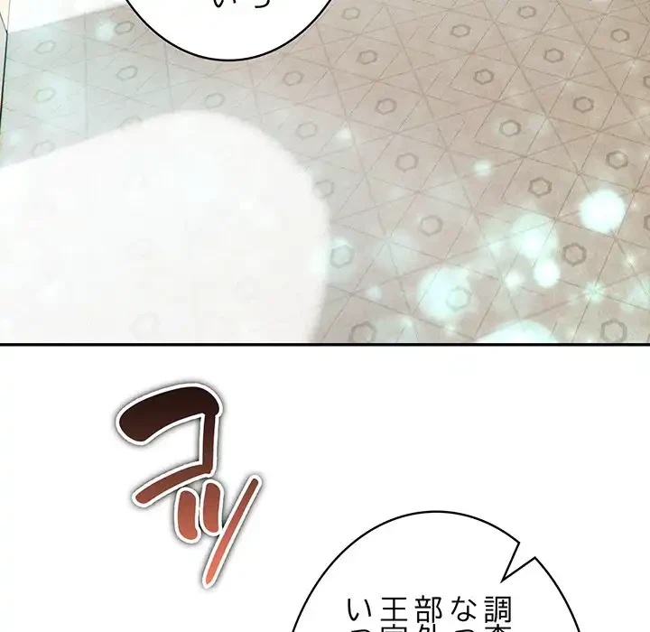 俺が異世界の騎士団長!? 第24話 - 17