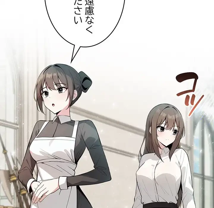 俺が異世界の騎士団長!? 第24話 - 19