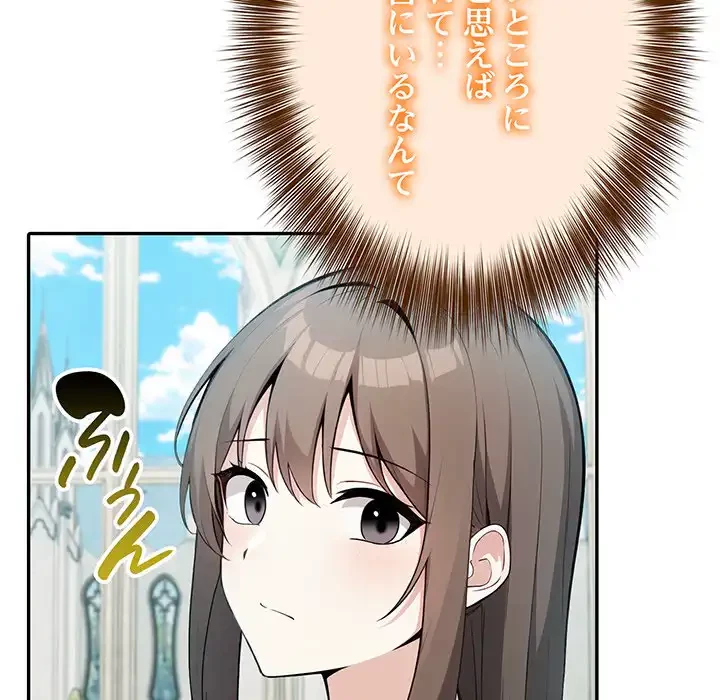 俺が異世界の騎士団長!? 第24話 - 22