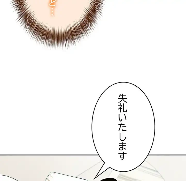 俺が異世界の騎士団長!? 第24話 - 26