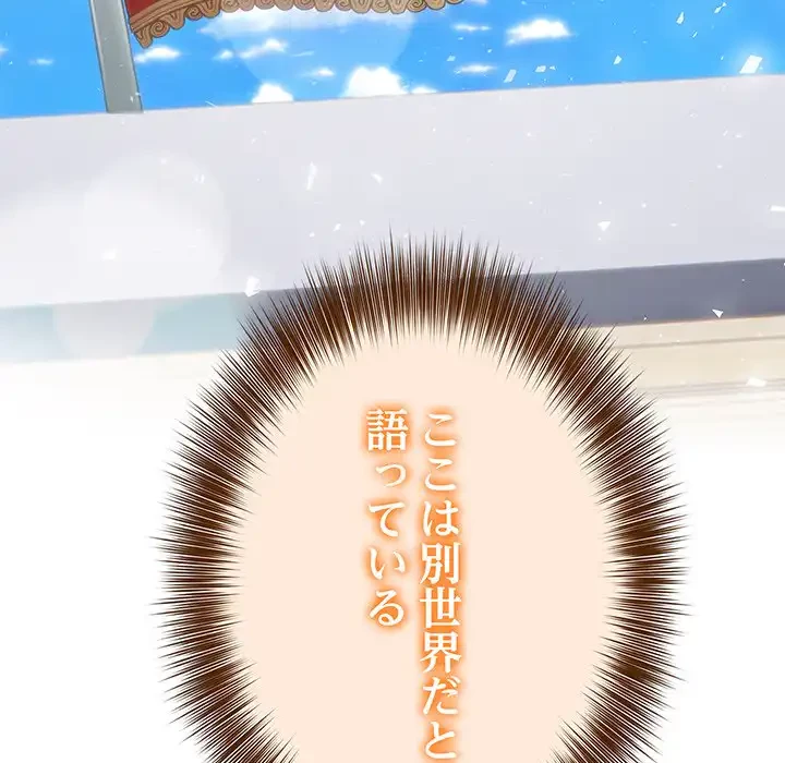 俺が異世界の騎士団長!? 第24話 - 34