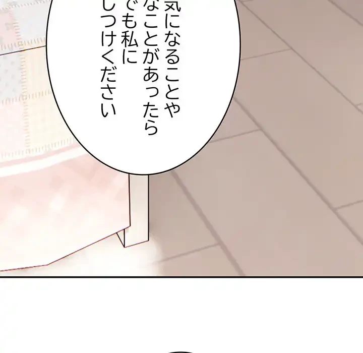 俺が異世界の騎士団長!? 第24話 - 39