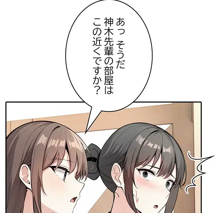 俺が異世界の騎士団長!? 第24話 - 40