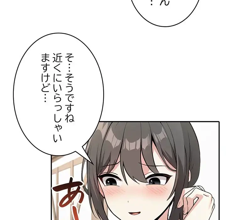 俺が異世界の騎士団長!? 第24話 - 42