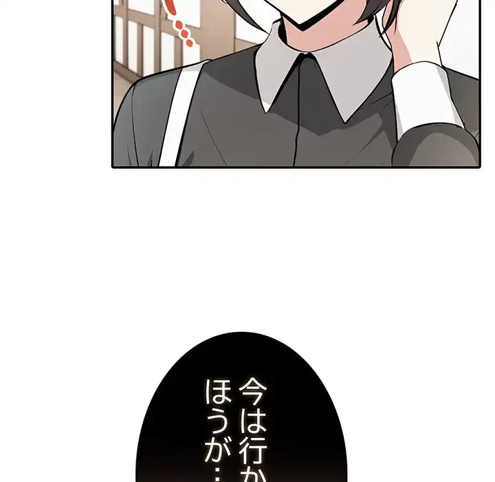 俺が異世界の騎士団長!? 第24話 - 43