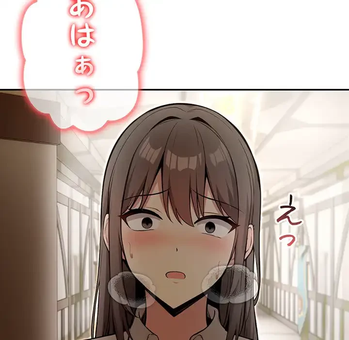 俺が異世界の騎士団長!? 第24話 - 46