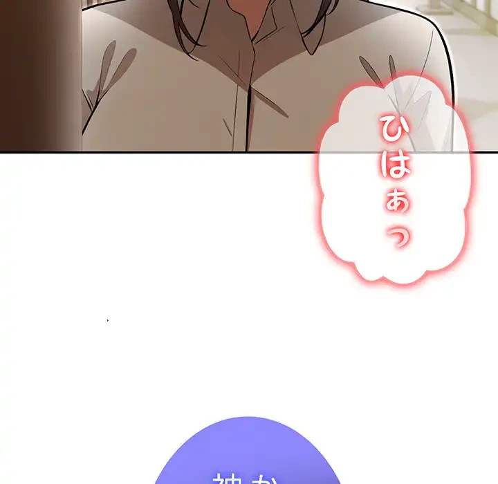 俺が異世界の騎士団長!? 第24話 - 47
