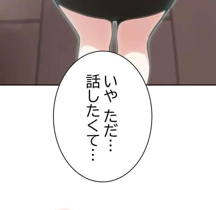 俺が異世界の騎士団長!? 第24話 - 54