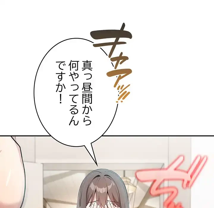 俺が異世界の騎士団長!? 第24話 - 57