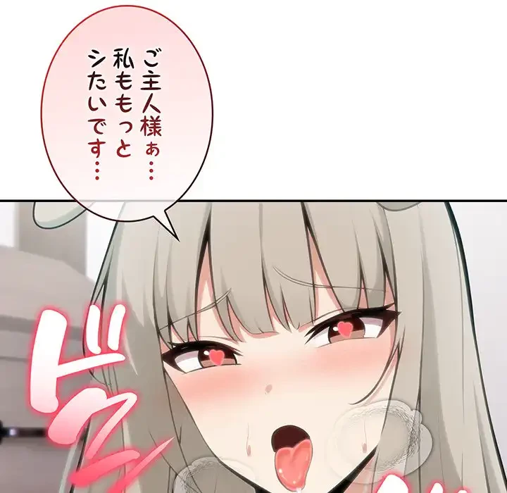 俺が異世界の騎士団長!? 第24話 - 66
