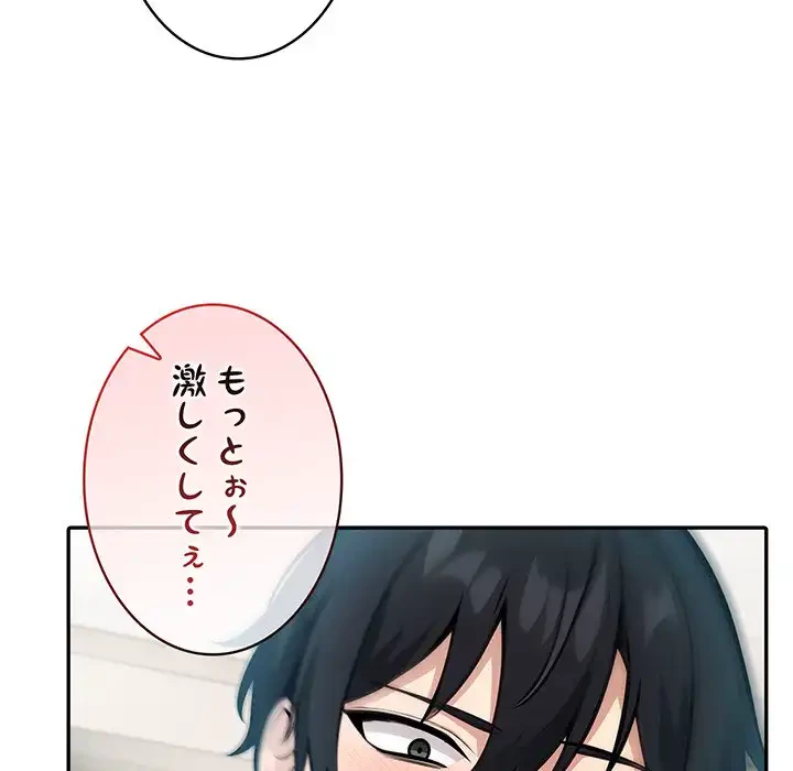 俺が異世界の騎士団長!? 第24話 - 73