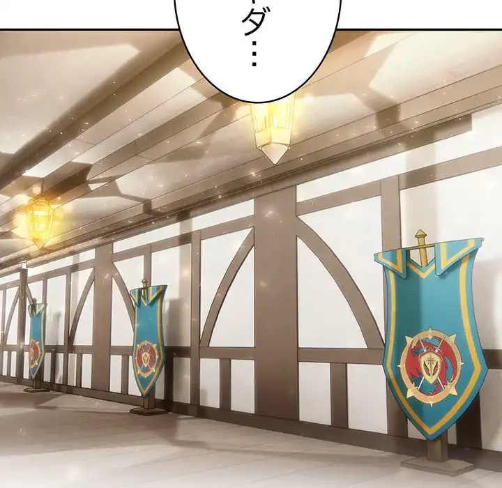 俺が異世界の騎士団長!? 第24話 - 97