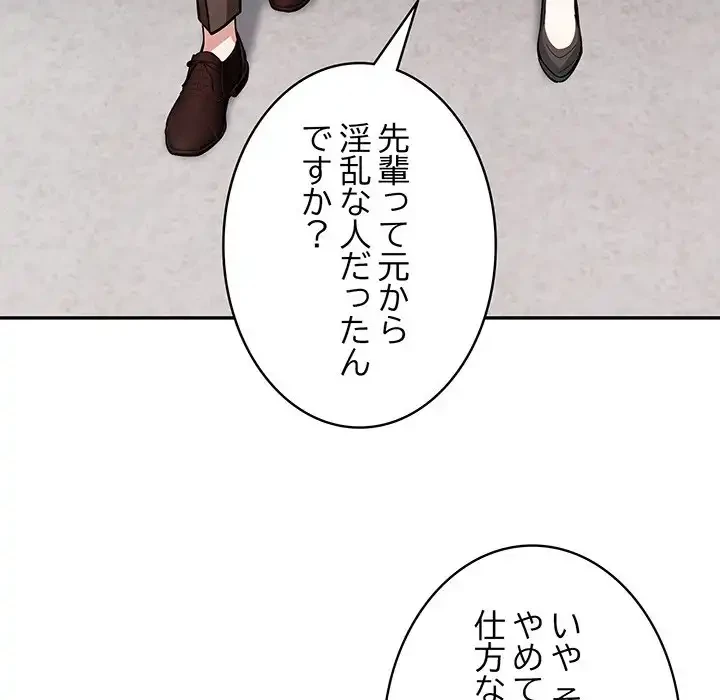 俺が異世界の騎士団長!? 第24話 - 103