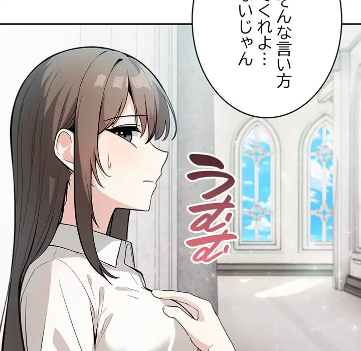俺が異世界の騎士団長!? 第24話 - 104