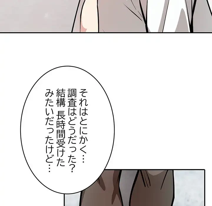 俺が異世界の騎士団長!? 第24話 - 107