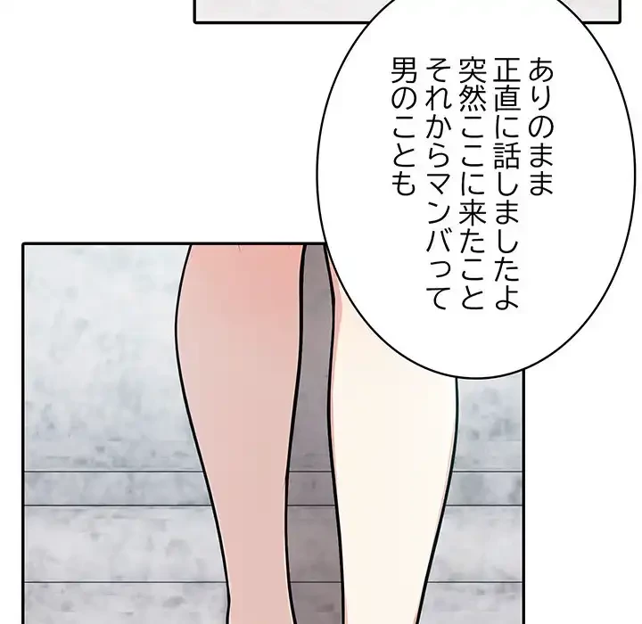 俺が異世界の騎士団長!? 第24話 - 109