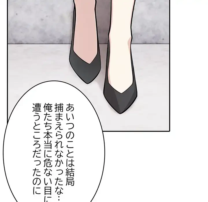 俺が異世界の騎士団長!? 第24話 - 110