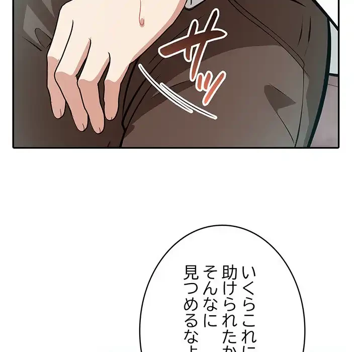 俺が異世界の騎士団長!? 第24話 - 115
