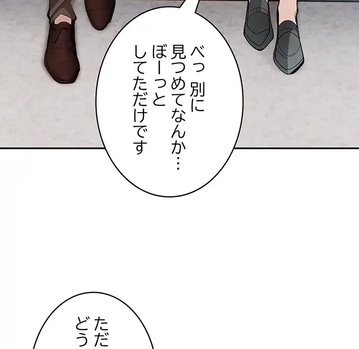 俺が異世界の騎士団長!? 第24話 - 118