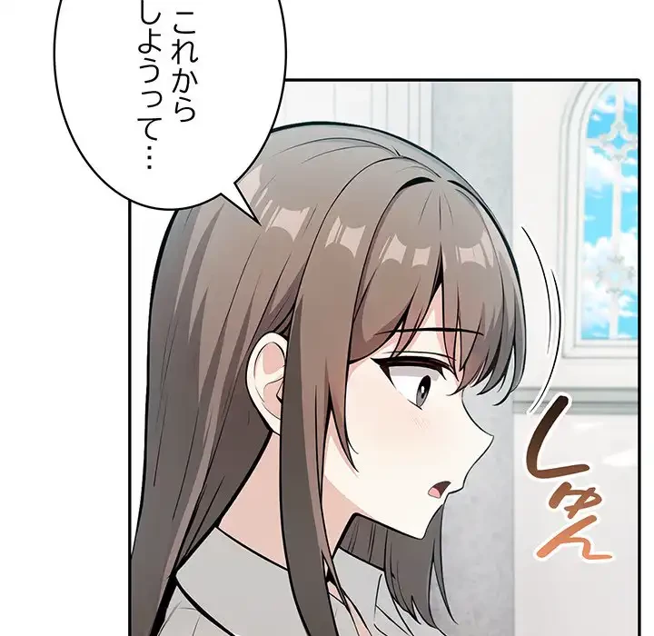 俺が異世界の騎士団長!? 第24話 - 119