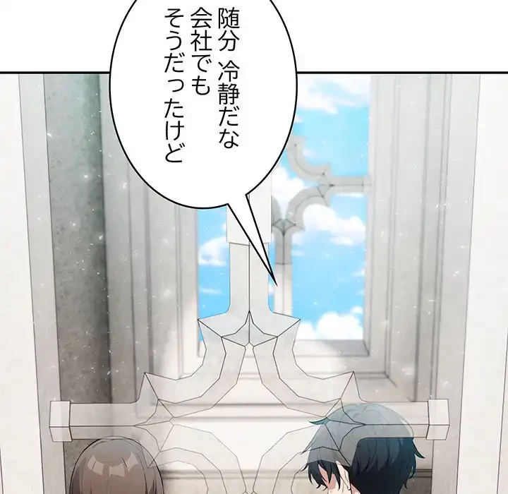 俺が異世界の騎士団長!? 第24話 - 122