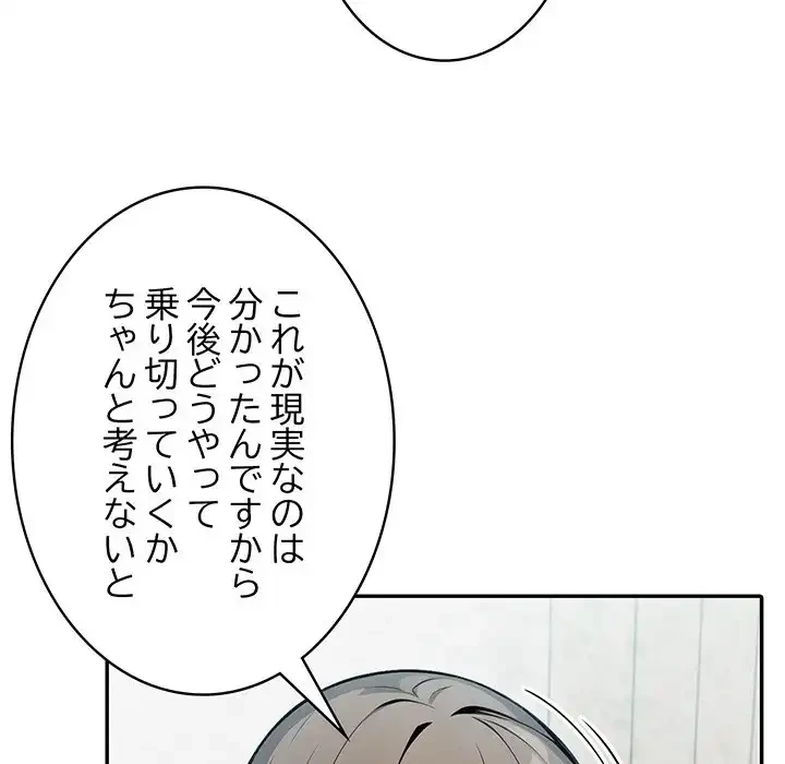 俺が異世界の騎士団長!? 第24話 - 124