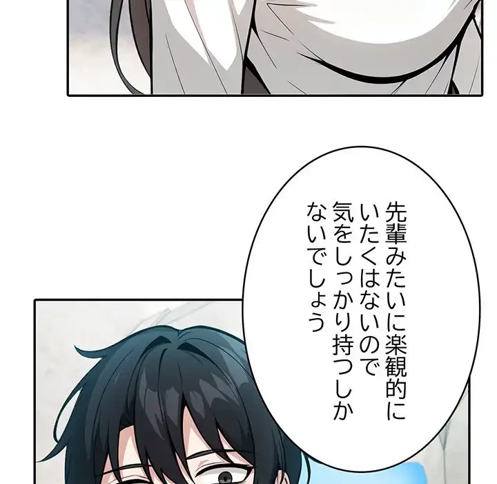 俺が異世界の騎士団長!? 第24話 - 126