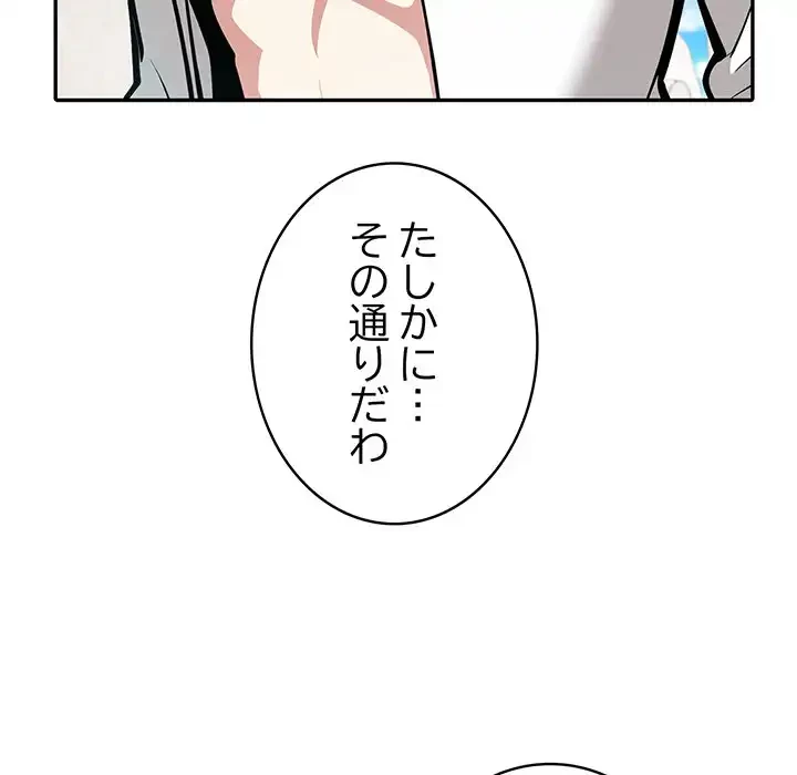 俺が異世界の騎士団長!? 第24話 - 128