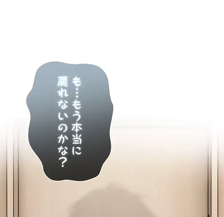 俺が異世界の騎士団長!? 第24話 - 138