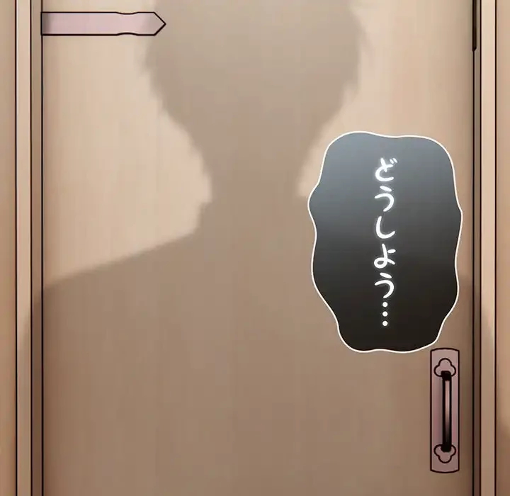 俺が異世界の騎士団長!? 第24話 - 139