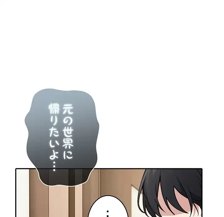 俺が異世界の騎士団長!? 第24話 - 141
