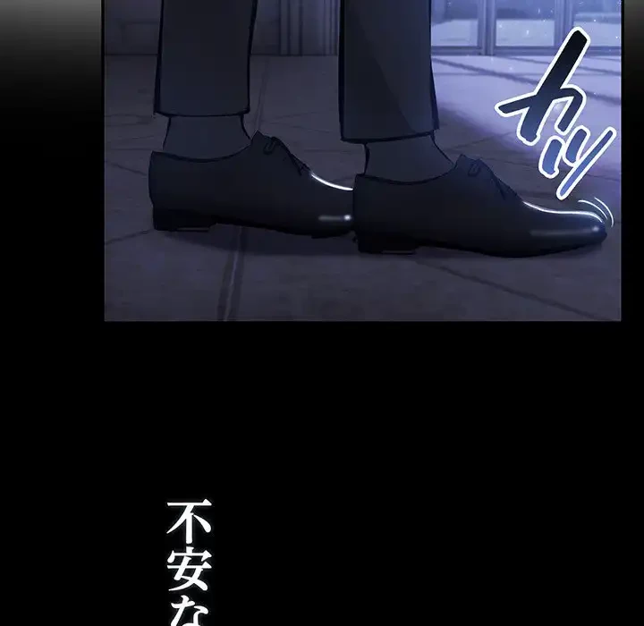 俺が異世界の騎士団長!? 第24話 - 149