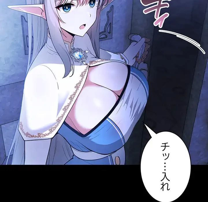 俺が異世界の騎士団長!? 第24話 - 155