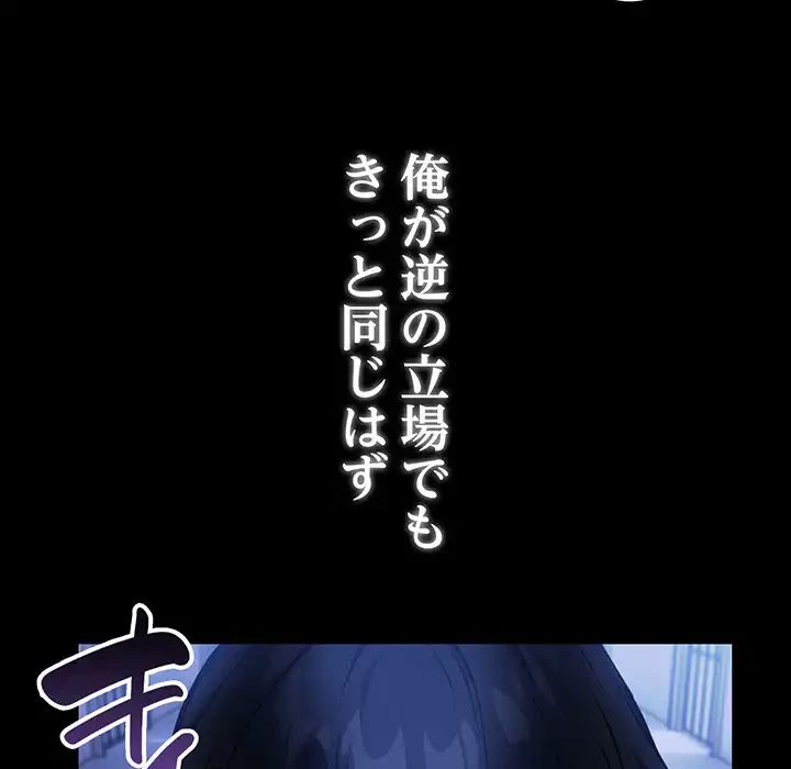 俺が異世界の騎士団長!? 第24話 - 156