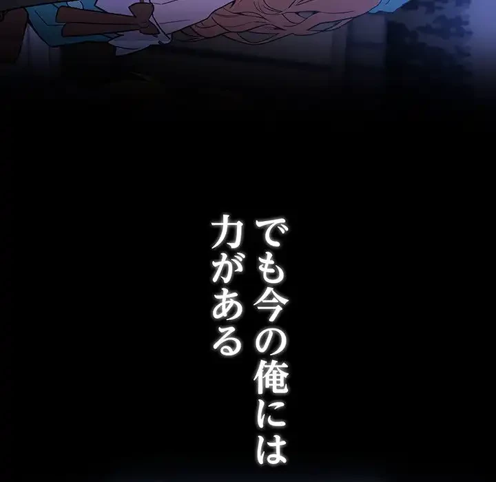 俺が異世界の騎士団長!? 第24話 - 162