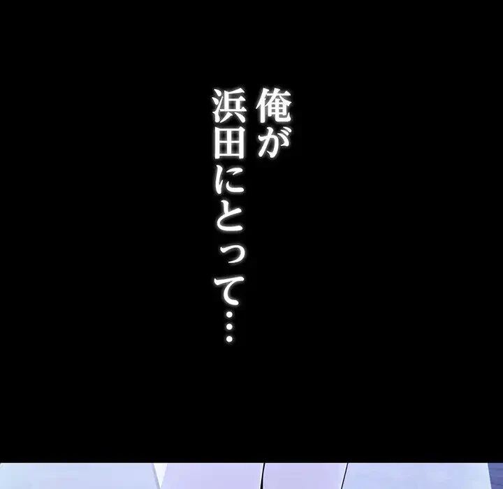 俺が異世界の騎士団長!? 第24話 - 166
