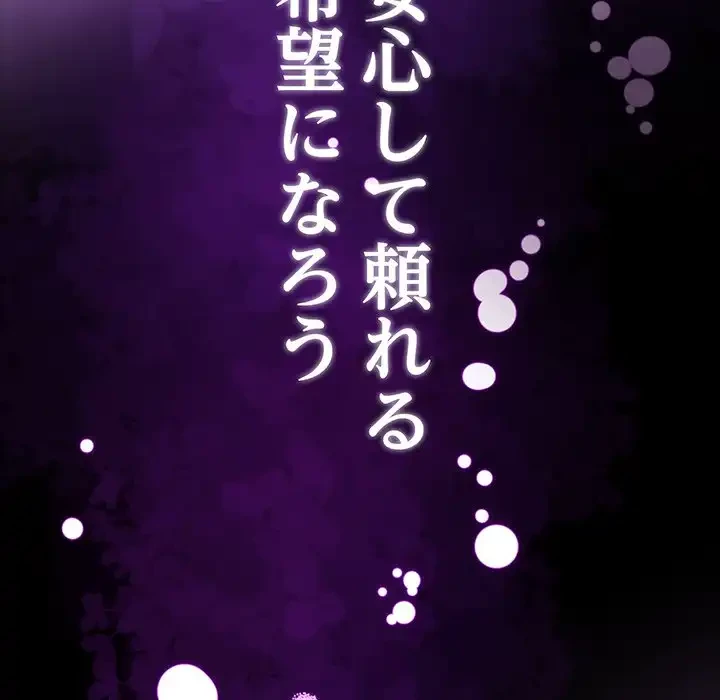 俺が異世界の騎士団長!? 第24話 - 173