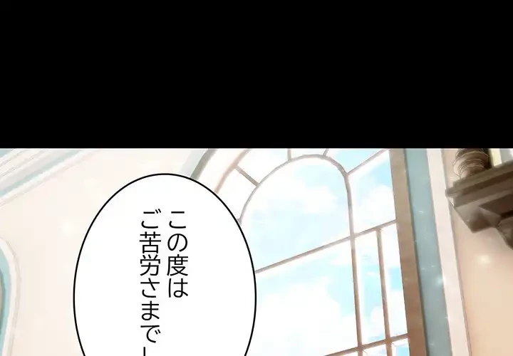 俺が異世界の騎士団長!? 第25話 - 1